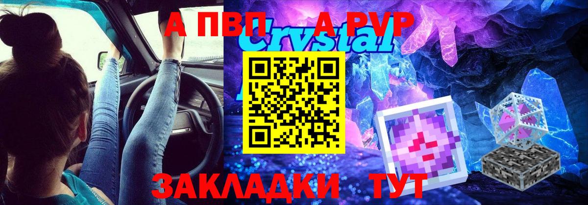 Батайск  A-PVP  Вход с VPN  APVP крисы CK  A PVP крисы CK 