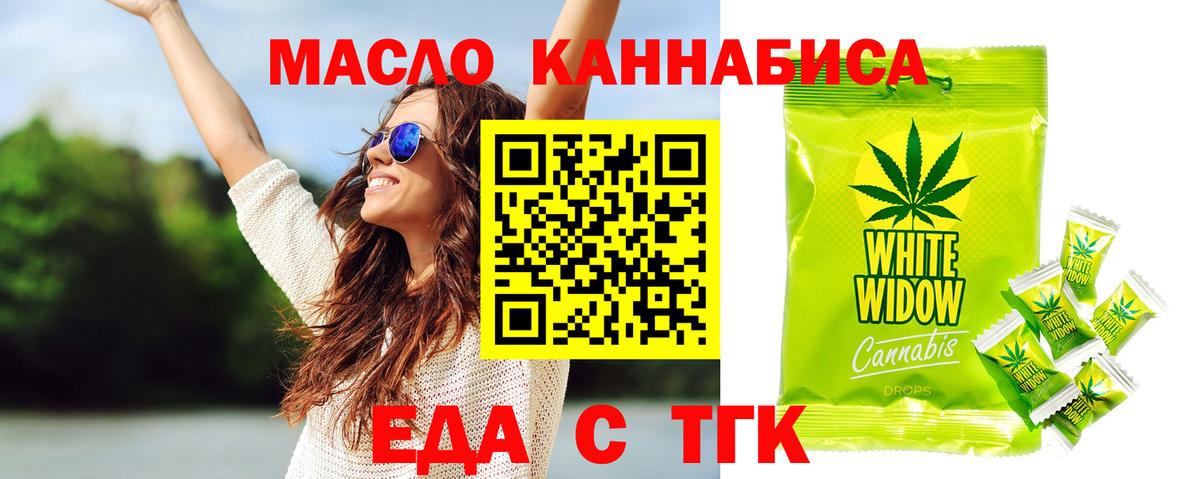 Батайск  Cannafood конопля  Вход с VPN 