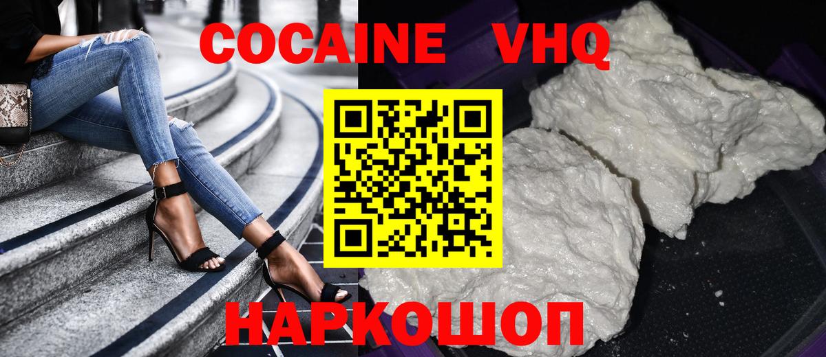 Кокаин Fish Scale Батайск
