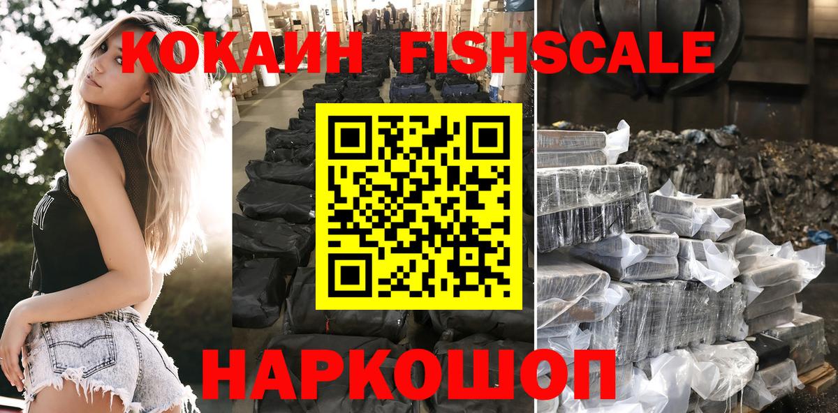 Cocaine 99%  Вход с VPN  продажа наркотиков  COCAIN VHQ  Батайск 