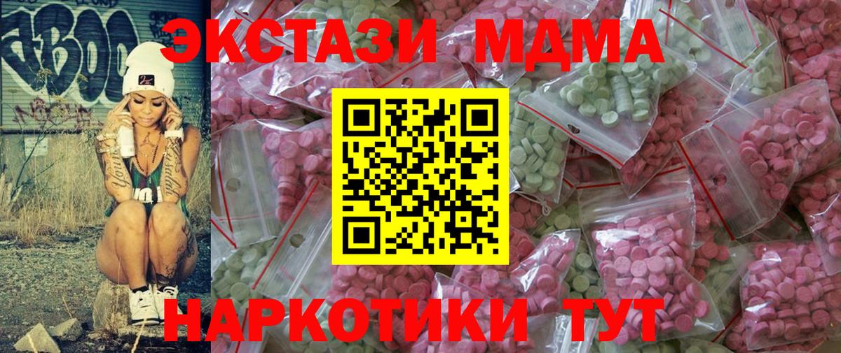 Ecstasy Philipp Plein  ЭКСТАЗИ таблы  Батайск  Вход с VPN 