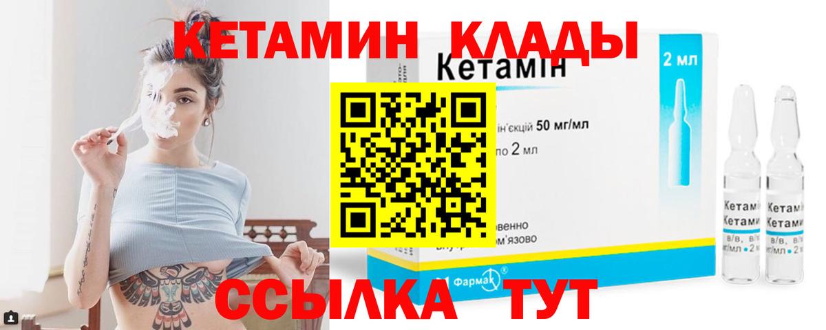 Кетамин VHQ  Вход с VPN  Кетамин VHQ  OMG ТОР  Батайск 