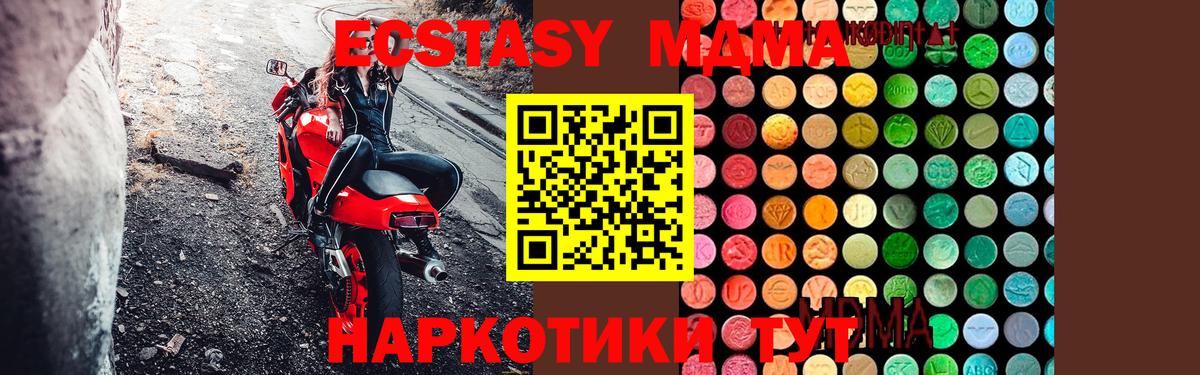 Батайск  МДМА crystal  MDMA кристаллы  Вход с VPN 