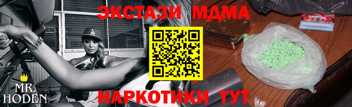 MDMA crystal Батайск