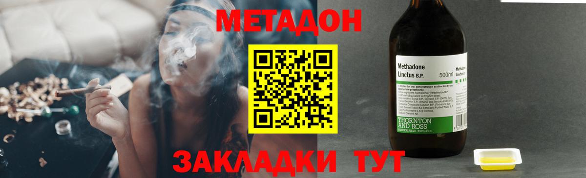 МЕТАДОН кристалл  блэк спрут ссылка  Батайск  Метадон methadone  Вход с VPN 