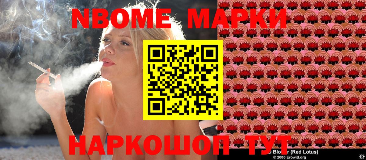 Марки NBOMe  Наркотические марки 1,5мг  Вход с VPN  Батайск 