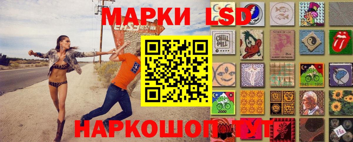 Наркотические марки 1,8мг Батайск
