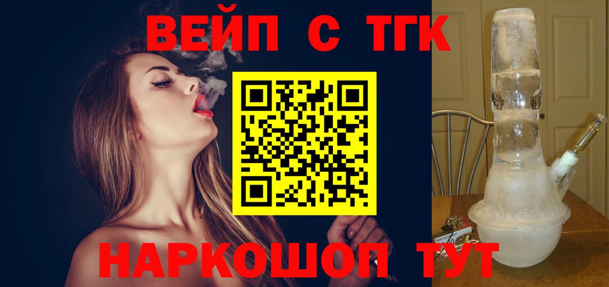Батайск  ТГК Wax  Вход с VPN 